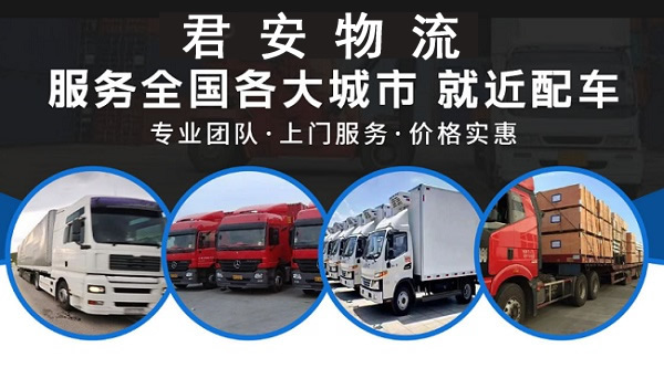 临沂到湖北省省直辖县物流公司-君安物流